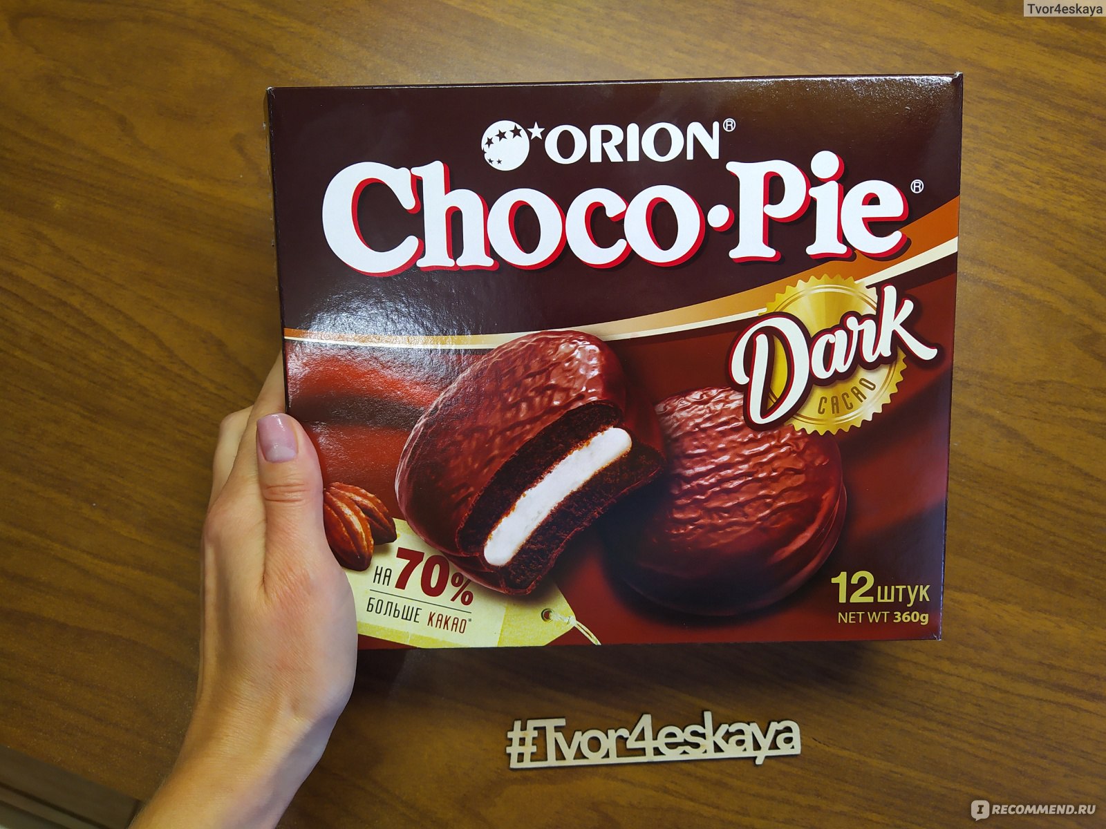 Choco pie отзывы