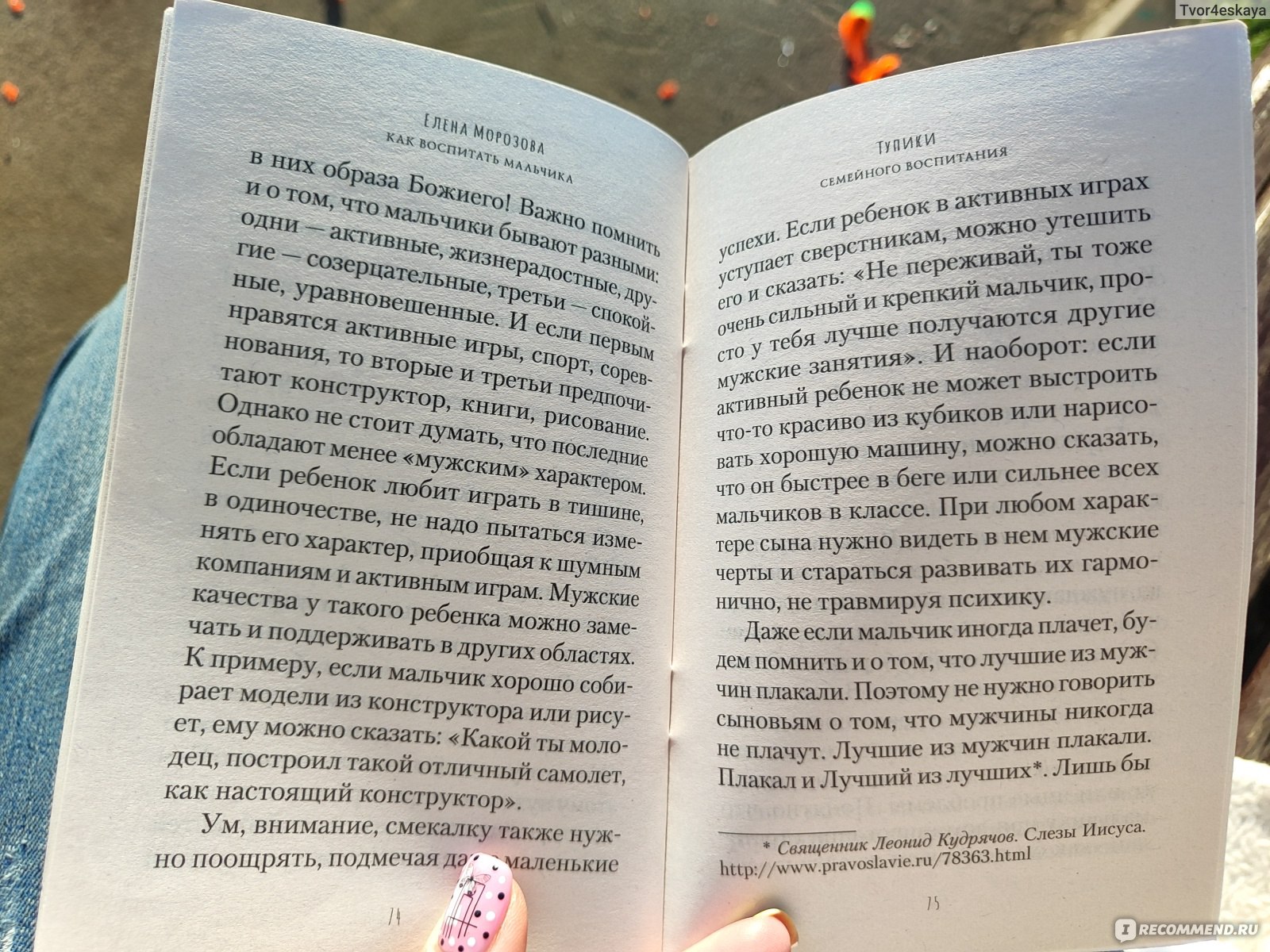 Не книга, а брошюра, вся суть которой сводится к вере в бога. 