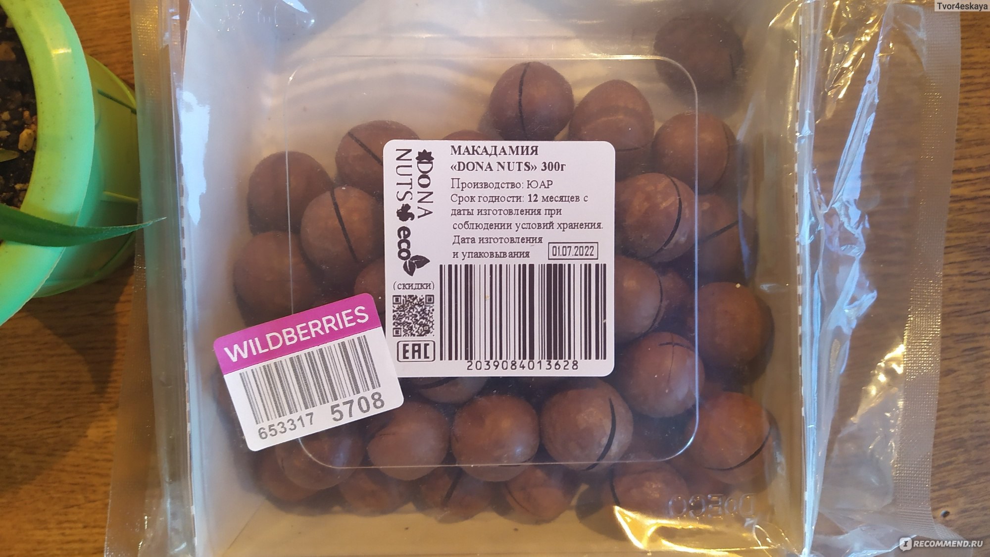 Орехи DONA NUTS Макадамия в скорлупе - «Десертные орешки с ароматом ...