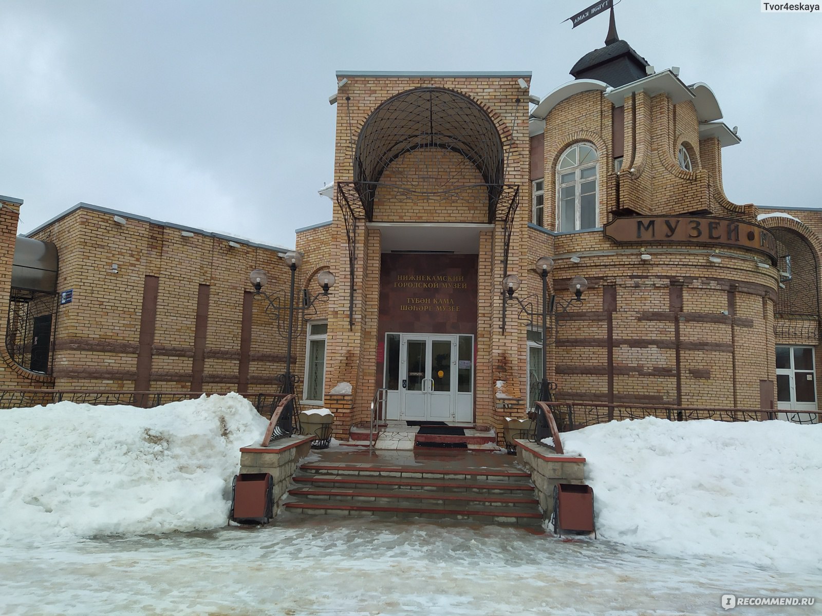 МБУ Комплексный музей (городской музей), Нижнекамск - «Главная  достопримечательность в городе Нижнекамск. Музей с историей города.» |  отзывы