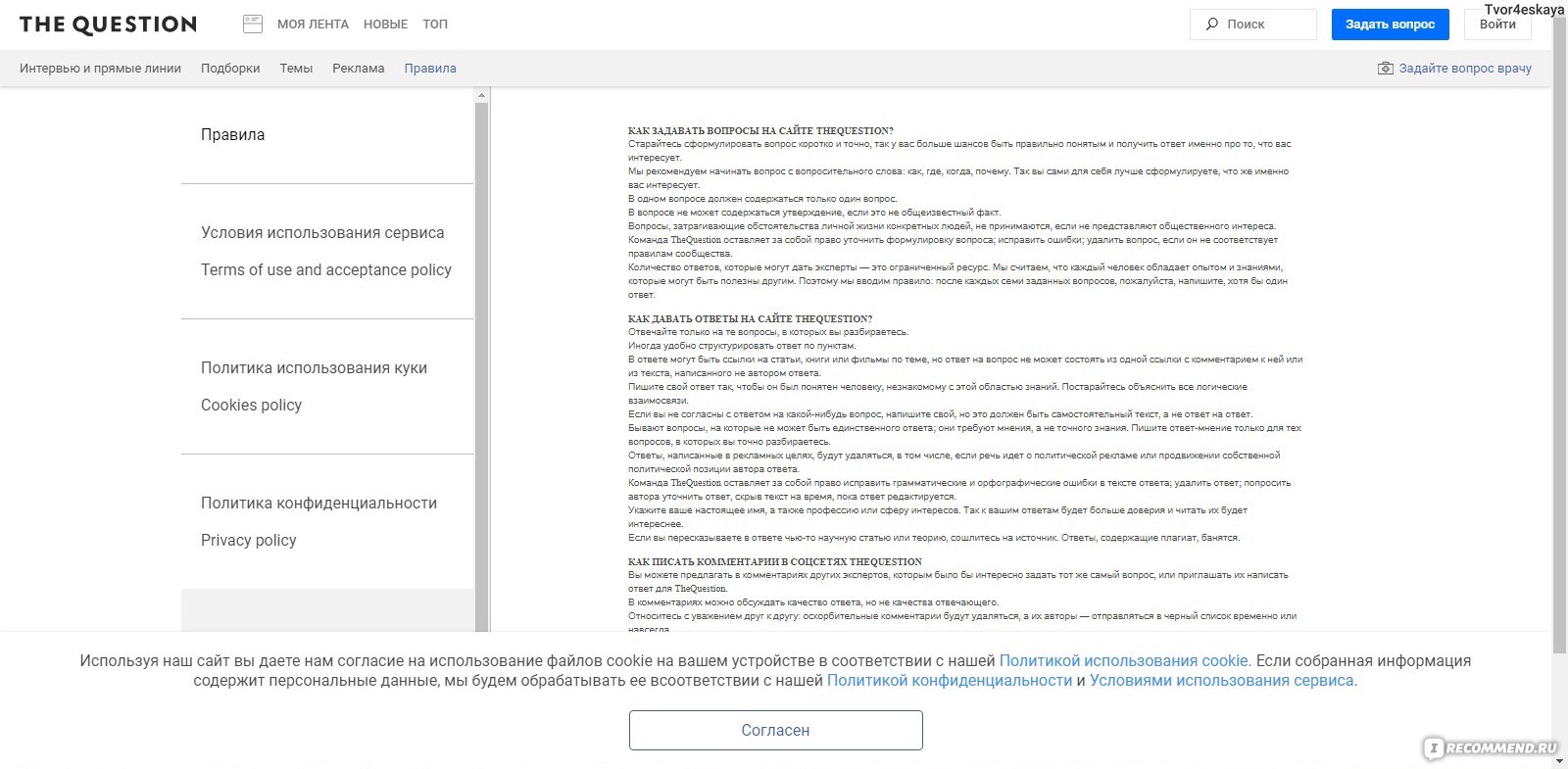 Сайт TheQuestion.ru - «Любите читать, развиваться, узнавать новое? Тогда  сайт точно для вас!» | отзывы