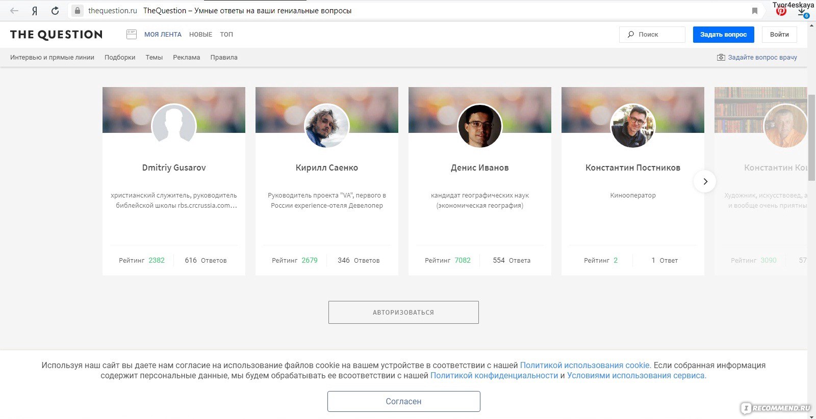 Сайт TheQuestion.ru - «Любите читать, развиваться, узнавать новое? Тогда  сайт точно для вас!» | отзывы