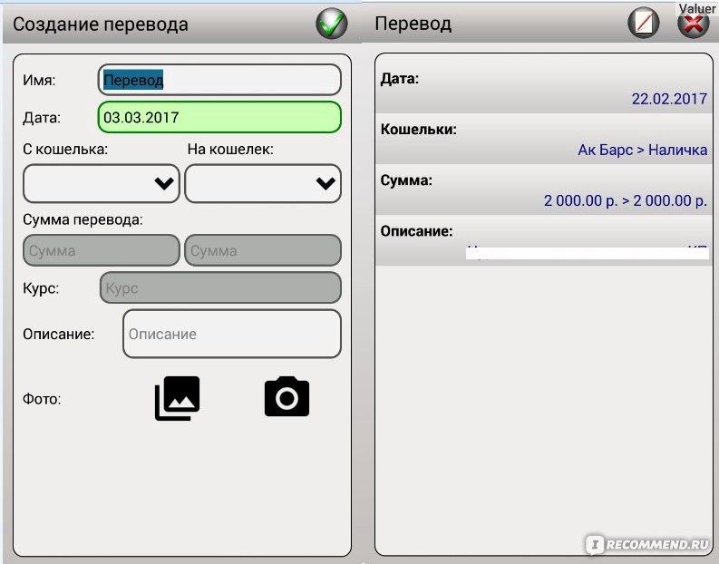 Создание перевод. Финансовый кошелек приложение Финанс ПМ.