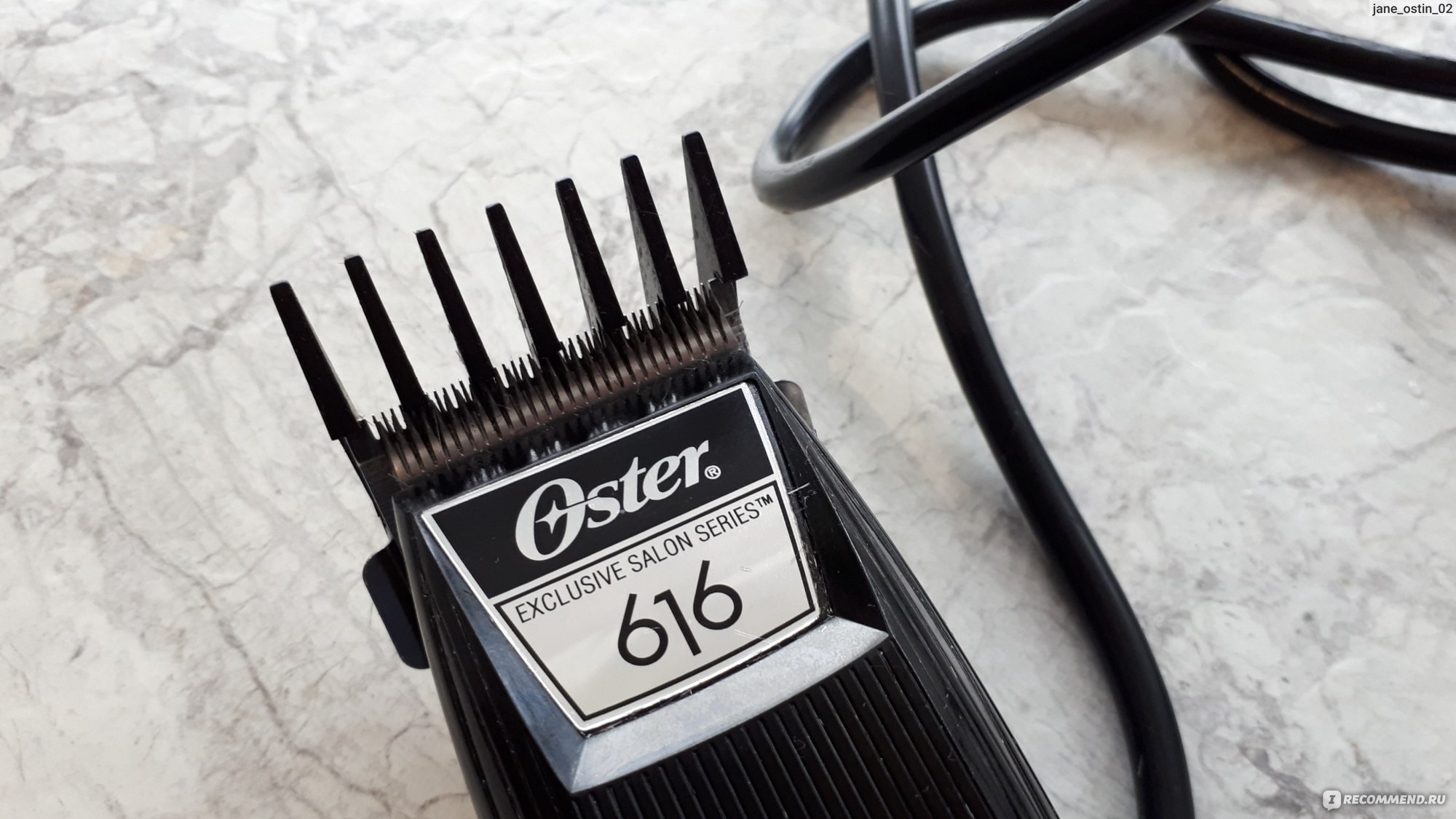 Как смазывать машинку для стрижки волос остер 616