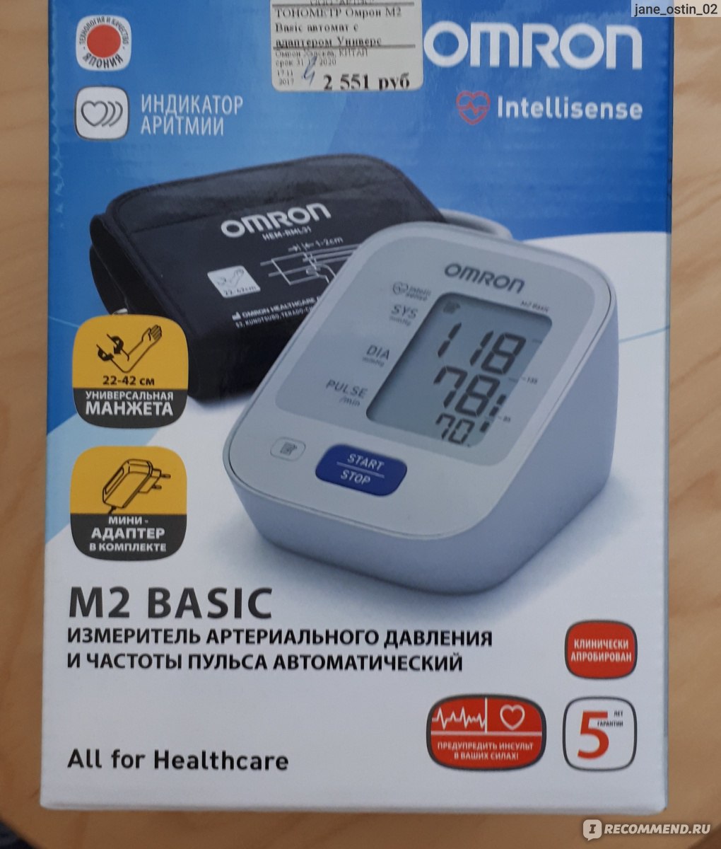 Omron m2 basic отзывы. Omron тонометр на плечо автомат с адаптером 7121 ALRU. Omron m2 Basic Intellisense õlavarre vererõhuaparaat. Тонометры виды характеристики. Тонометр автоматический электроник как пользоваться видео.