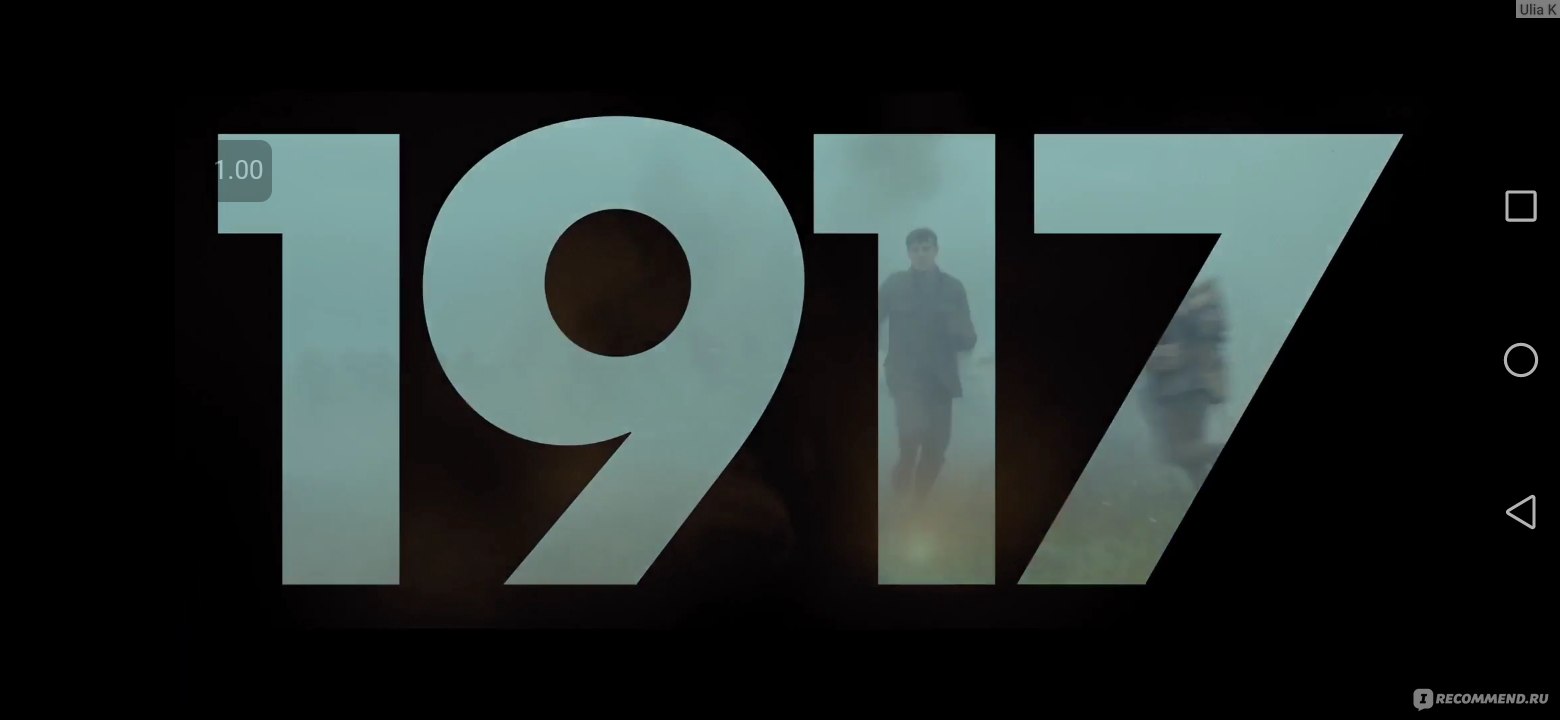 1917 (2019, фильм) - «Фильм снятый одним кадром и это единственный его плюс  |Что за кринж? То ли перевод повлиял то ли что, но смотрелось это крайне  нелепо, актёрская игра никакая » | отзывы