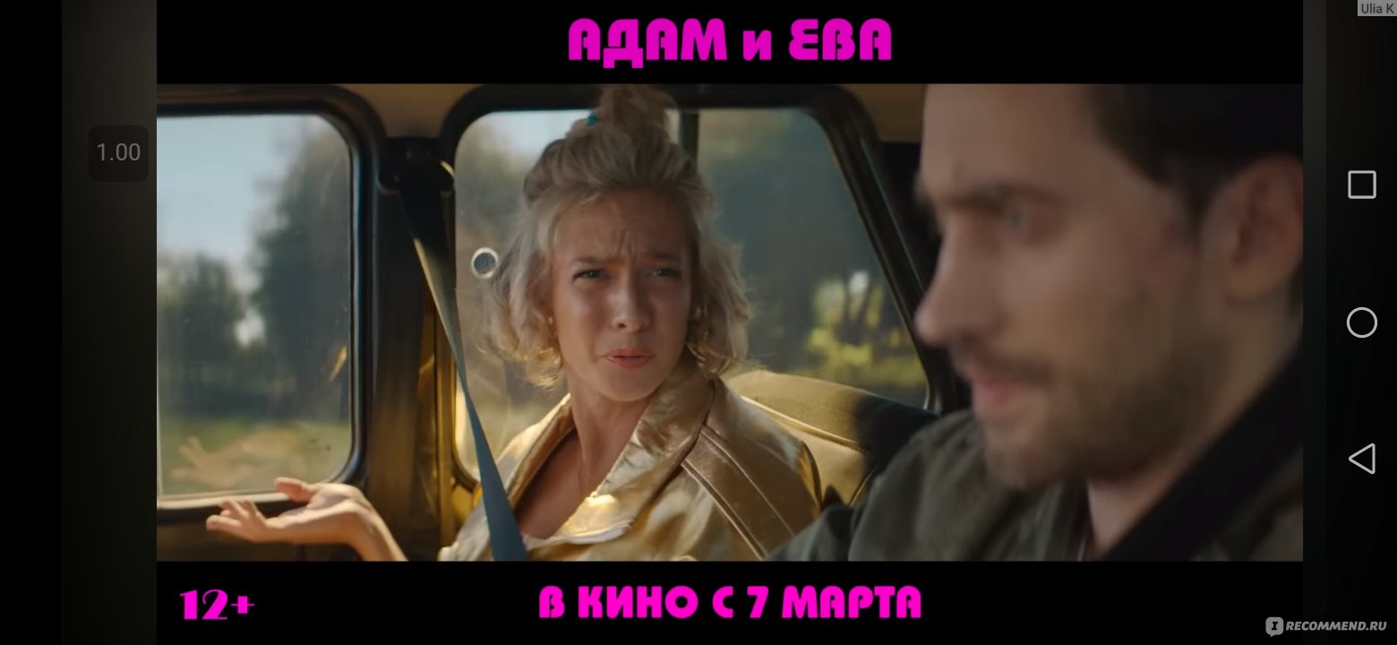 Адам и Ева (2024, фильм) - «Фильм просто ужасен | Катастрофа в прямом  смысле, боролись с желанием выйти из зала» | отзывы