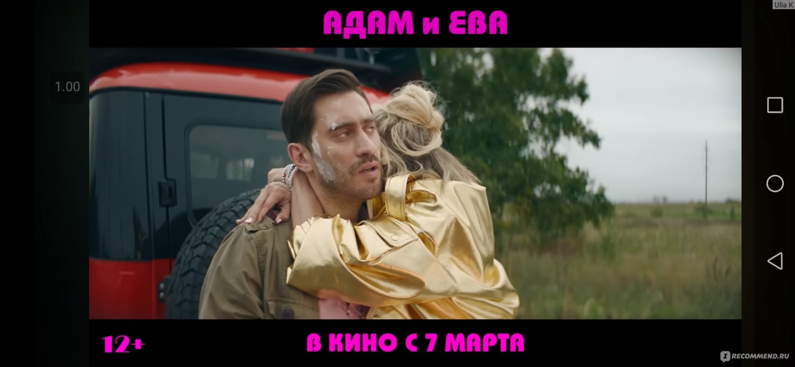 Адам и Ева (2024, фильм) - «Фильм просто ужасен | Катастрофа в прямом  смысле, боролись с желанием выйти из зала» | отзывы