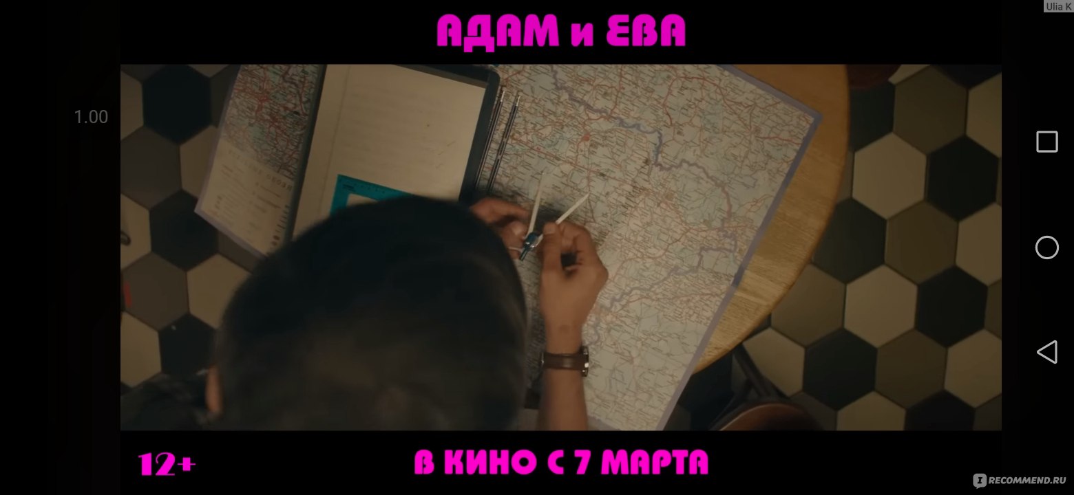 Адам и Ева (2024, фильм) - «Фильм просто ужасен | Катастрофа в прямом  смысле, боролись с желанием выйти из зала» | отзывы