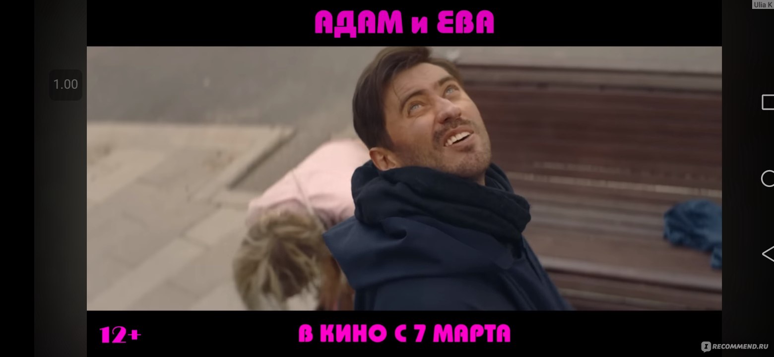 Адам и Ева (2024, фильм) - «Фильм просто ужасен | Катастрофа в прямом  смысле, боролись с желанием выйти из зала» | отзывы