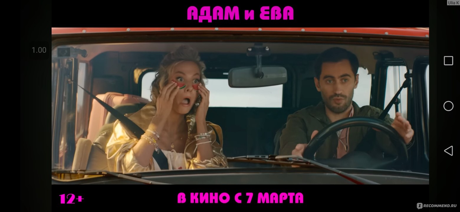 Адам и Ева (2024, фильм) - «Фильм просто ужасен | Катастрофа в прямом  смысле, боролись с желанием выйти из зала» | отзывы