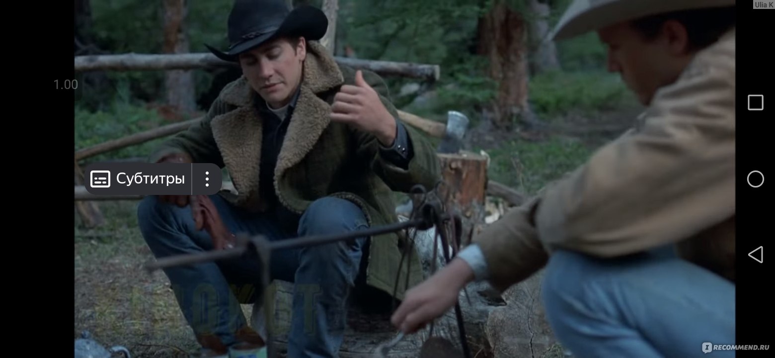 Горбатая гора / Brokeback Mountain (2005, фильм) - «Смогла прочувствовать  этот фильм только спустя 10 лет... От равнодушия до горючих слёз в  несколько дней... но почему всё таки СОВЕТУЮ » | отзывы