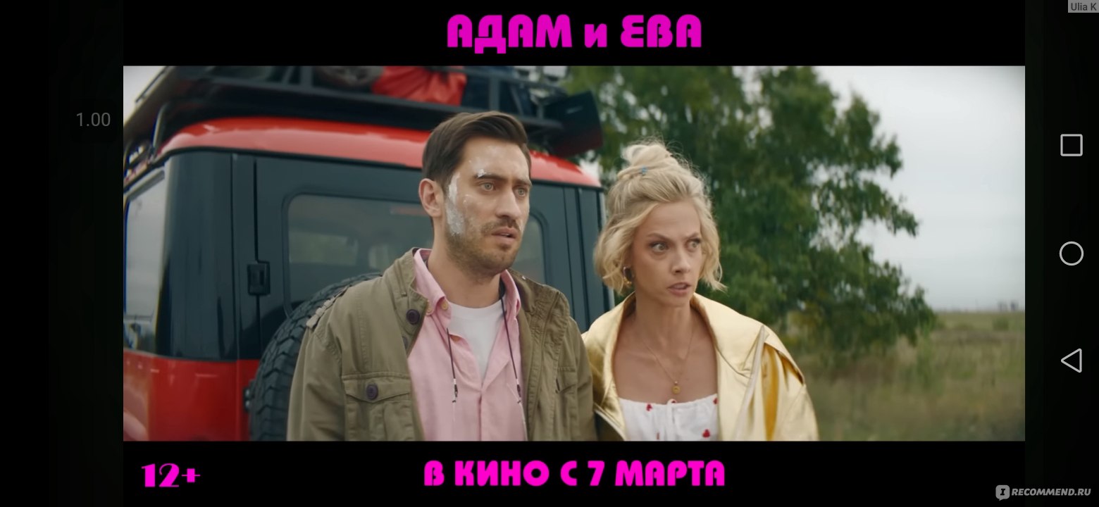 Адам и Ева (2024, фильм) - «Фильм просто ужасен | Катастрофа в прямом  смысле, боролись с желанием выйти из зала» | отзывы