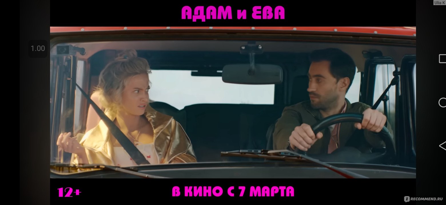 Адам и Ева (2024, фильм) - «Фильм просто ужасен | Катастрофа в прямом  смысле, боролись с желанием выйти из зала» | отзывы