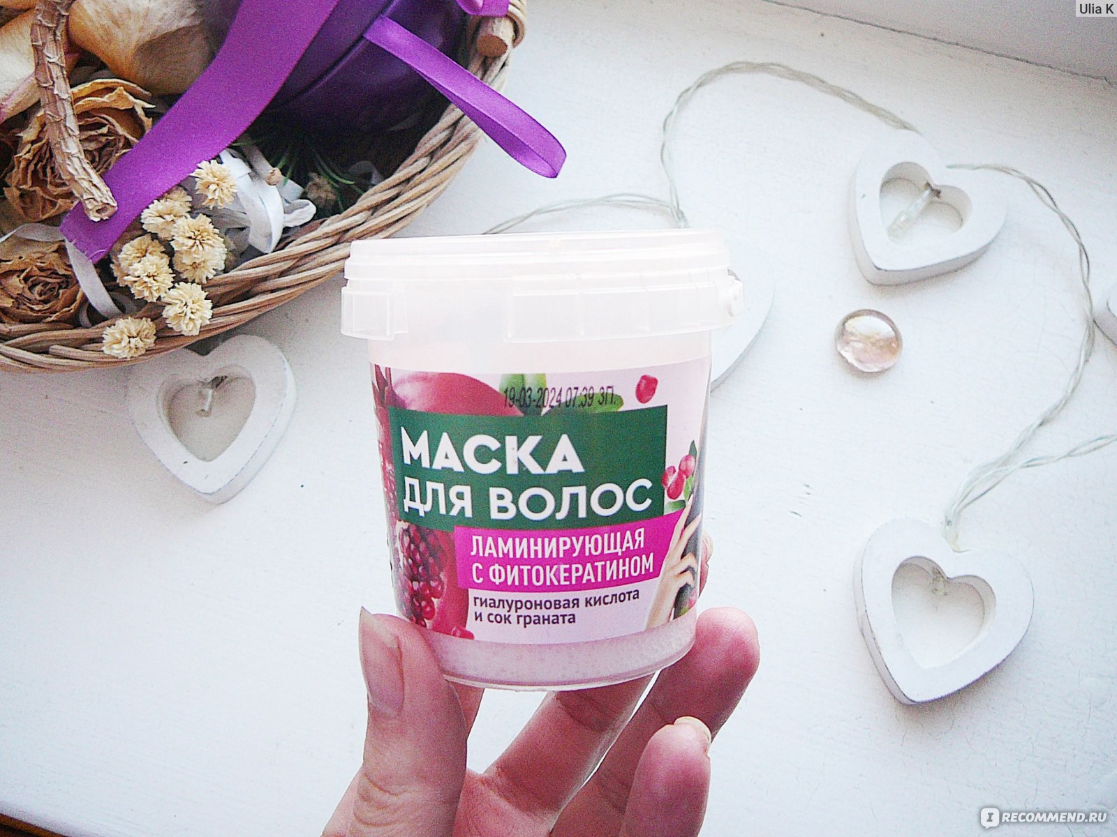 Маска для волос ФИТОкосметик Ламинирующая с фитокератином серии Organic Народные  Рецепты - «Маска которая у меня запузырилась... Хотя срок годности  нормальный» | отзывы