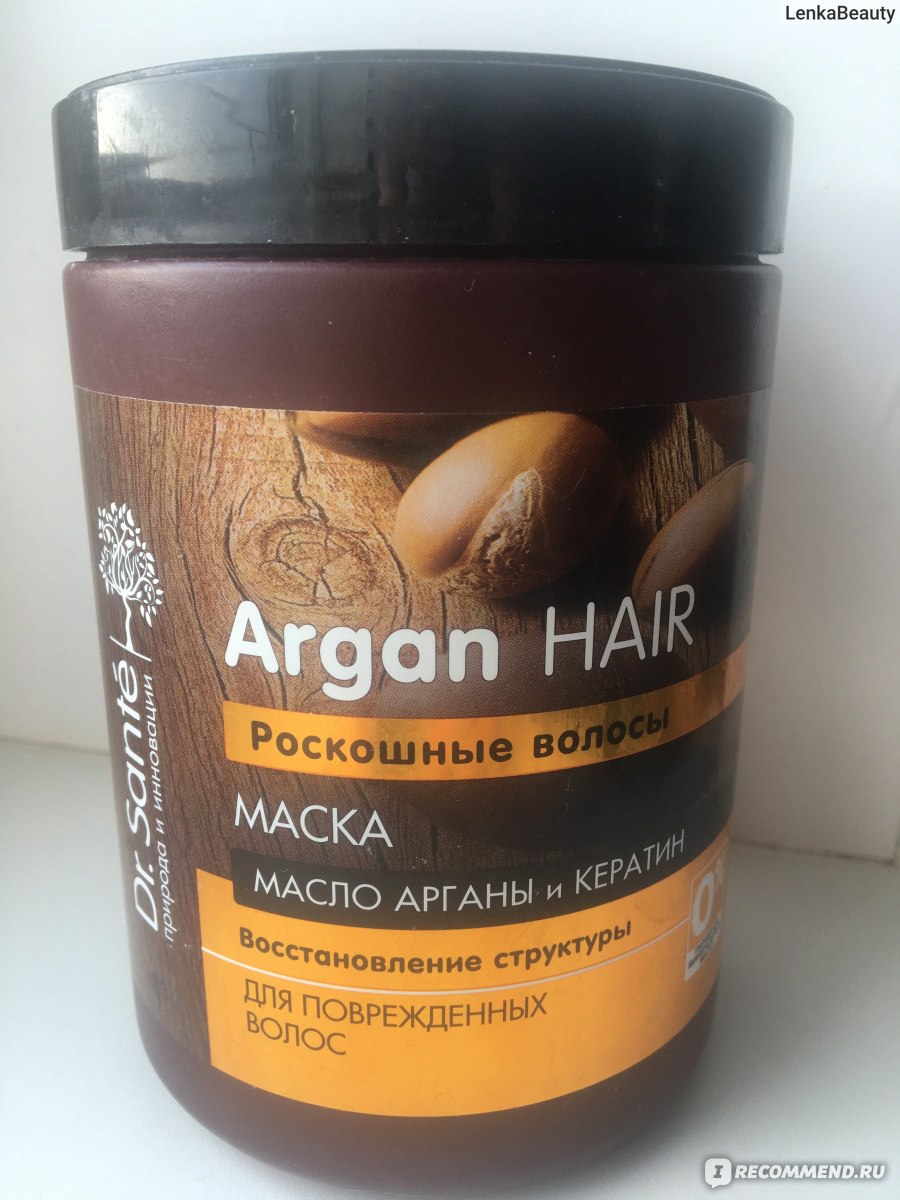 Маска для волос восстановление структуры с маслом арганы и кератином