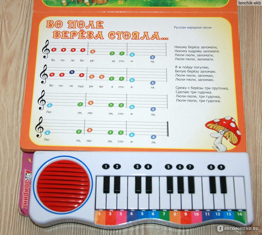 Легкое на пианино по клавишам. Синтезатор для начинающих детей. Цифры для синтезатора. Нотки для детского пианино. Сыграть на детском синтезаторе.
