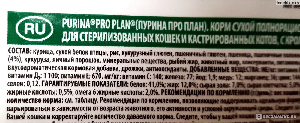 Пурина ван и пурина про план в чем разница