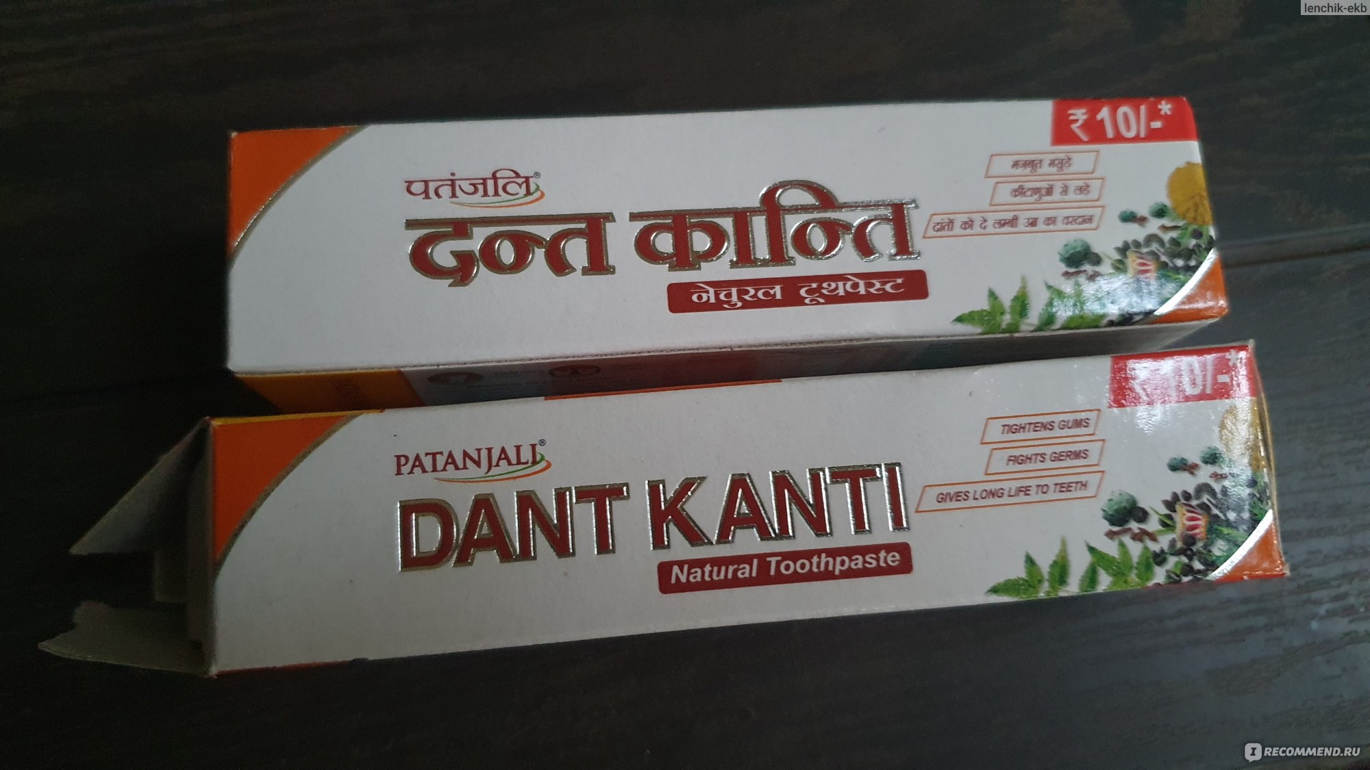 Зубная паста Patanjali Аюрведическая Dant Kanti - «Индийская аюрведа -  копеечная зубная паста с натуральным составом.» | отзывы