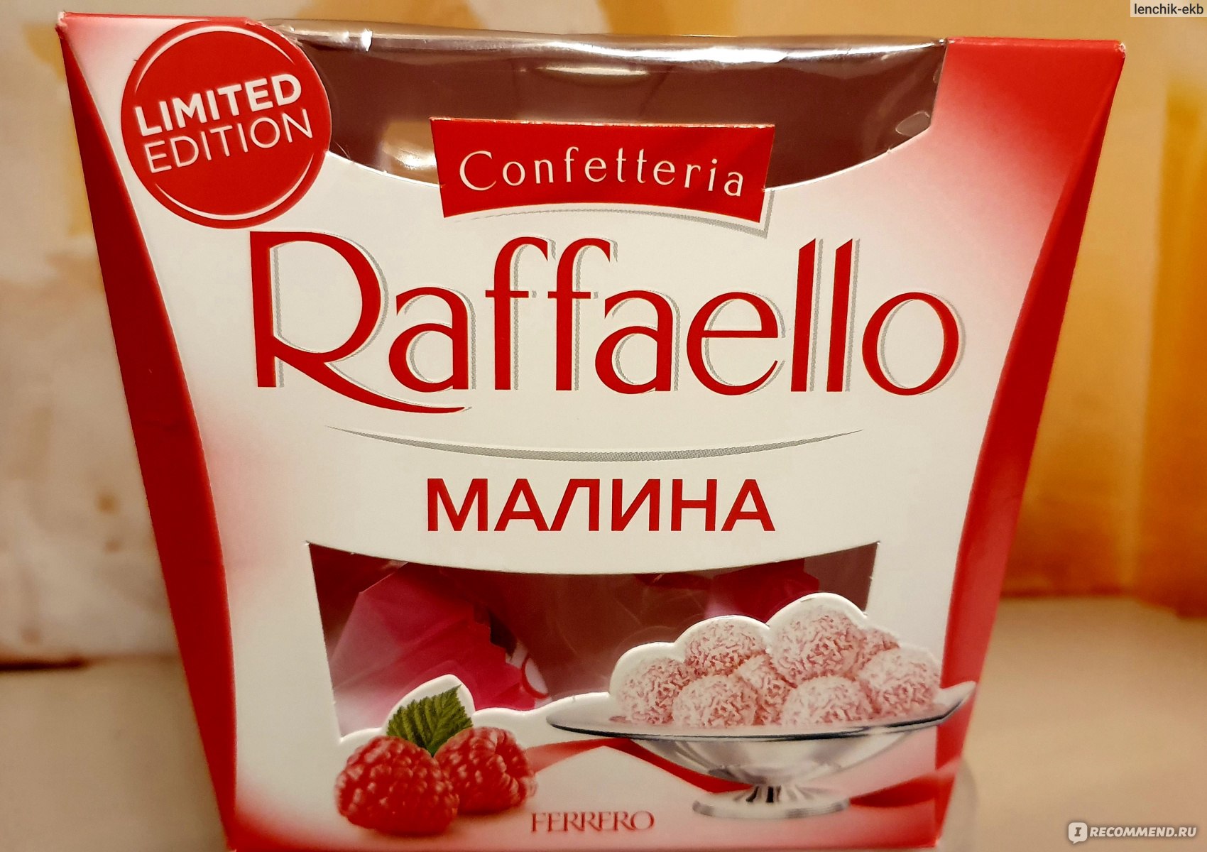 Конфеты FERRERO Рафаэлло / Raffaello малина - «Лимонная кислота в Рафаэлло-  разочарована полностью!» | отзывы