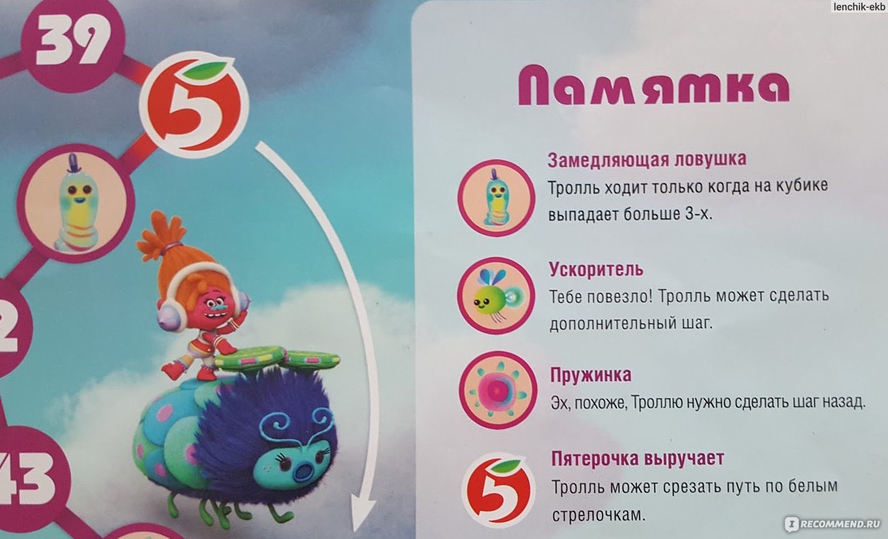 Ластик Dream Works Trolls - «Как выбрать нужного тролля??? Секрет в отзыве!  Ластики тролли в пятерочке по акции. Забавные колпачки на карандаши +  стирательная резинка + игра в подарок бесплатно + фото моей коллекции.» |  отзывы