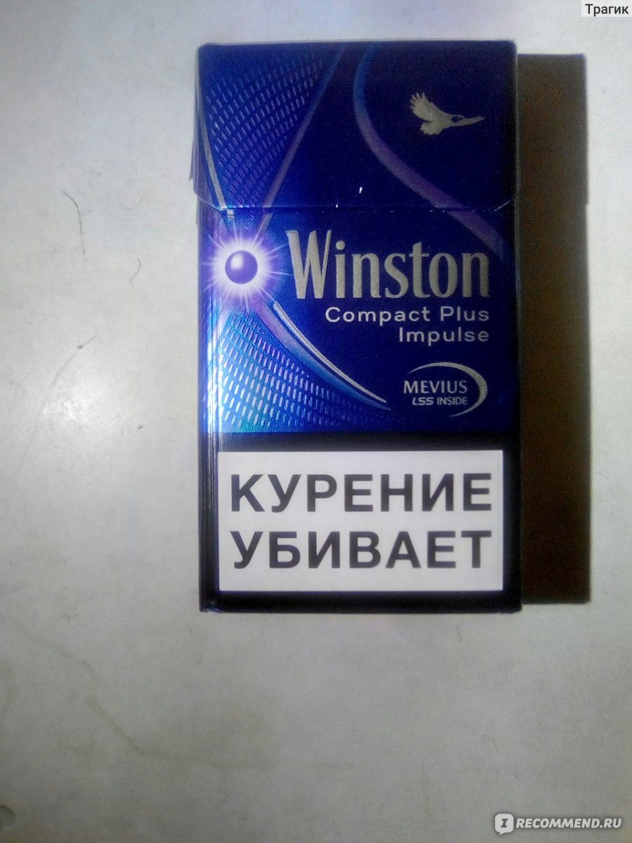 Винстон компакт фиолетовый. Winston XS Impulse Compact. Winston XS Compact Plus Impulse. Винстон компакт синий Импульс. Винстон компакт плюс Импульс.
