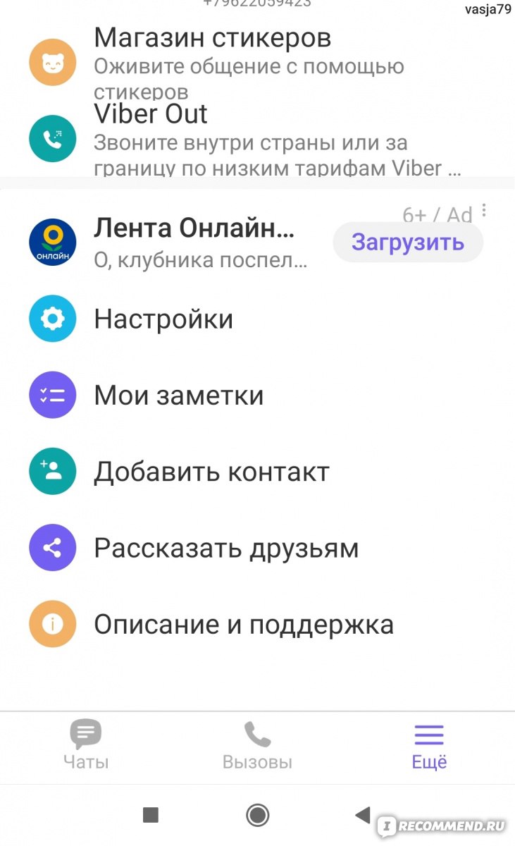 Viber - «Никуда без мессенжера. 🤝» | отзывы