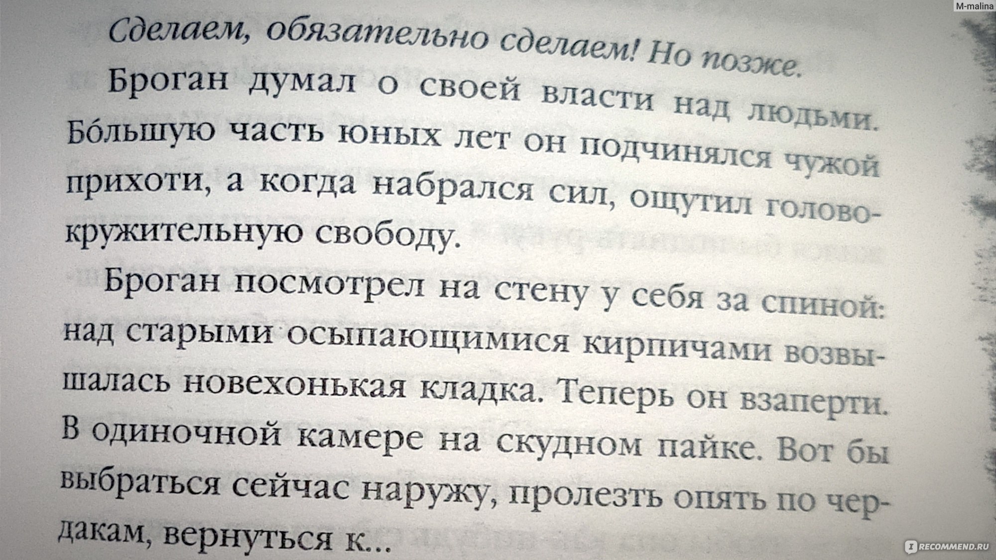 Игра начинается. Дэвид Джексон - «Безгранично грустно, немного забавно и  очень тревожно. История серийного убийцы, играющего в кошки-мышки с тремя  семьями. Чудовищами не рождаются, их создаем мы сами... » | отзывы