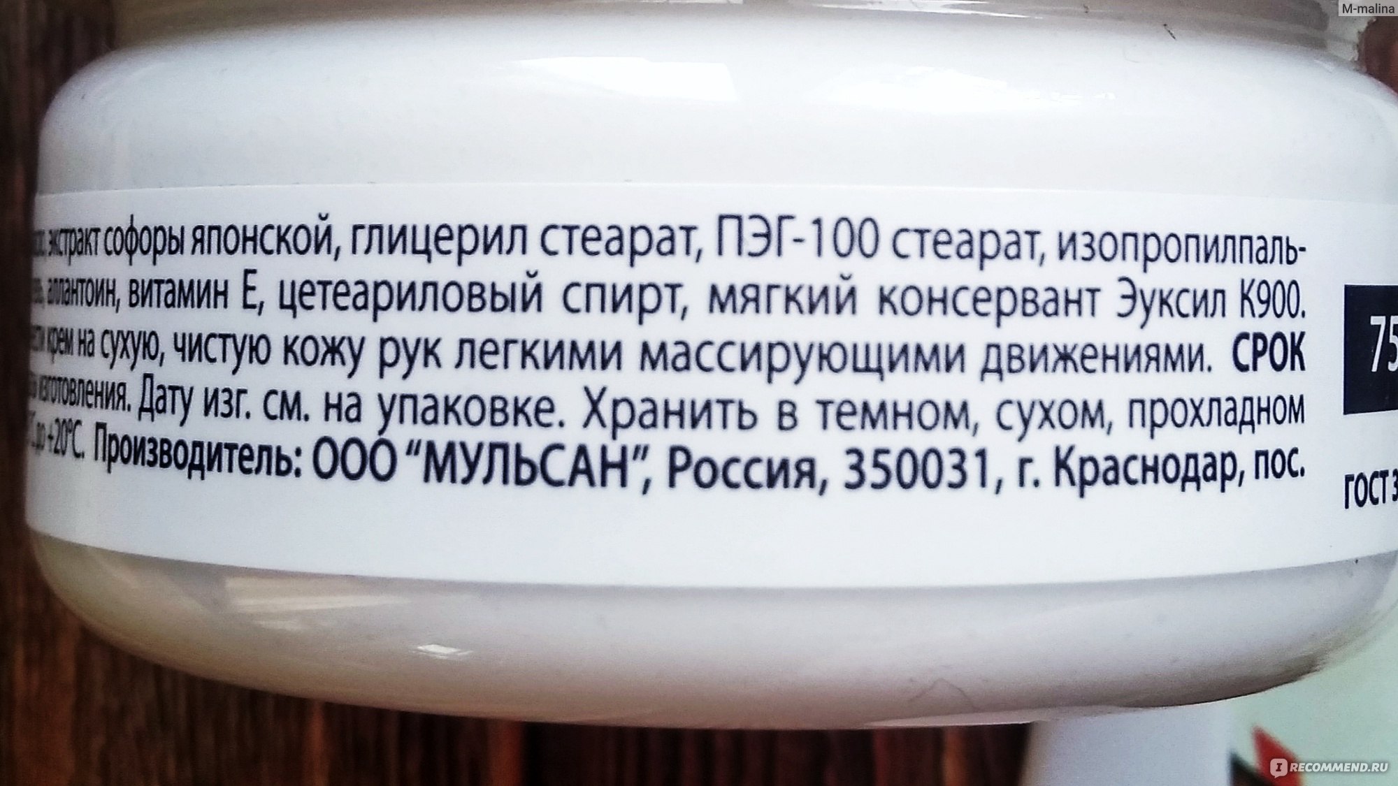 Glyceryl stearate в косметике. Глицерил стеарат формула. Глицерилстеарат. Глицерилстеарат в косметике. Крем для рук Mulsan с хлопковым маслом.