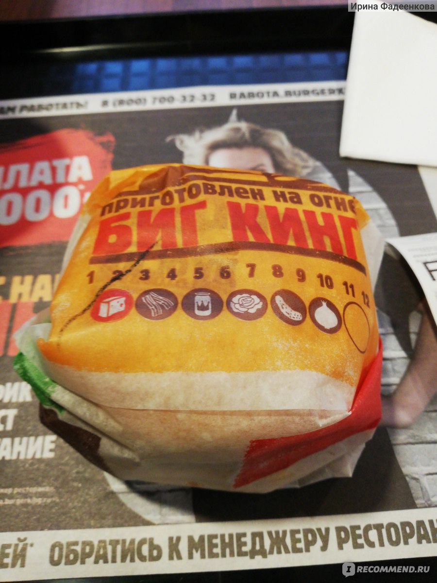 Двойной чизбургер бургер Кинг упаковка