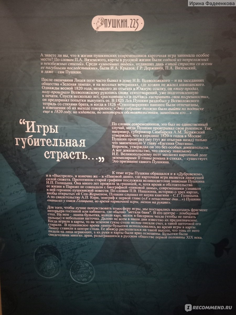 Государственный музей А.С. Пушкина, Москва - «Огромный и очень интересный  музей! Пробыла здесь 2,5 часа и время пролетело незаметно! » | отзывы