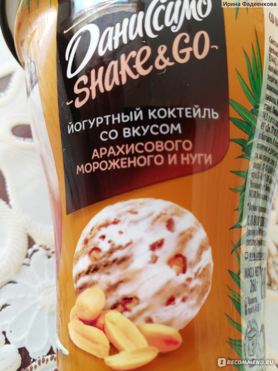 Коктейль Даниссимо йогуртный -Shake & go- со вкусом арахисового мороженого  и нуги - «ВКУСНЯШКА! А УПАКОВКА С КАКАДУ! ?» | отзывы