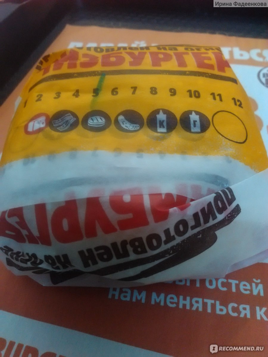 Фастфуд Burger King / Бургер Кинг Чизбургер - «Особо нет денег, но хочешь  перекусить? Чизбургер от 