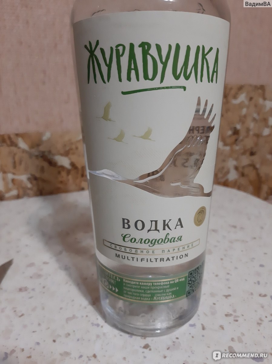 Журавушка водка фото