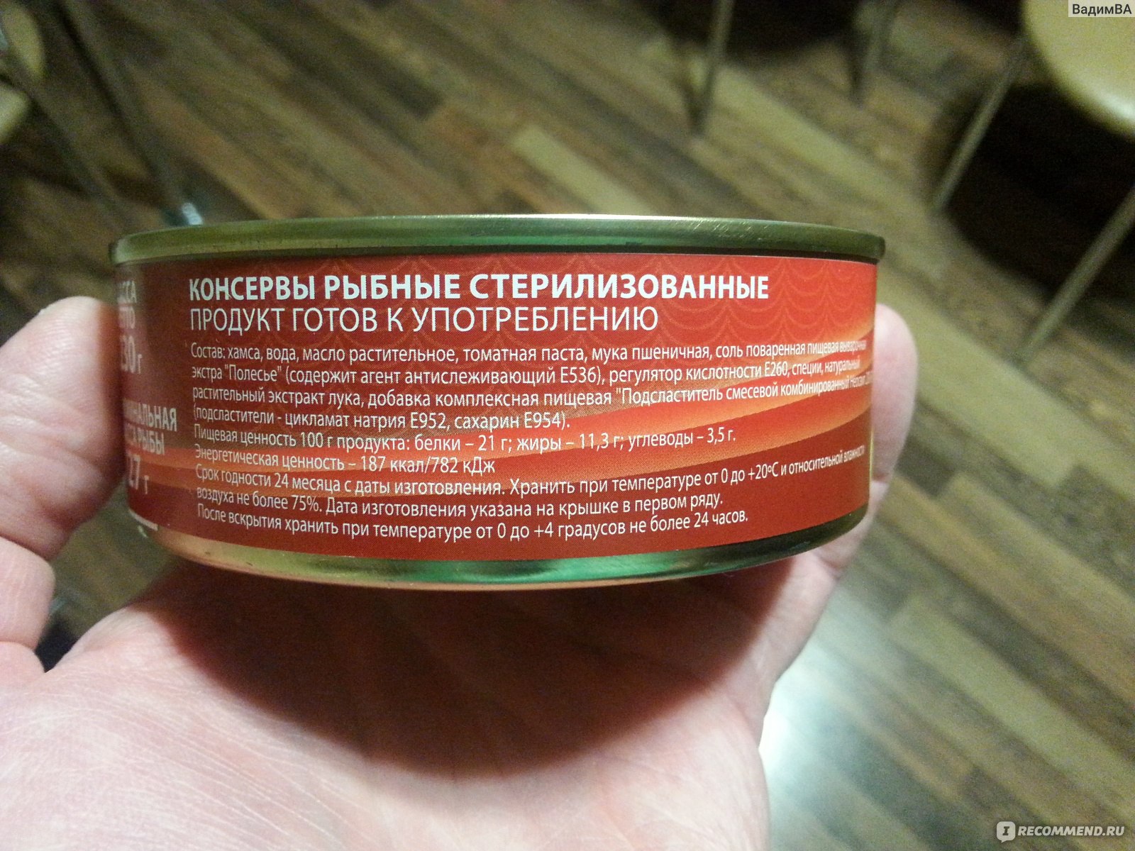 Консервы рыбные Браславрыба Хамса неразделанная в томатном соусе - «Не  очень.» | отзывы