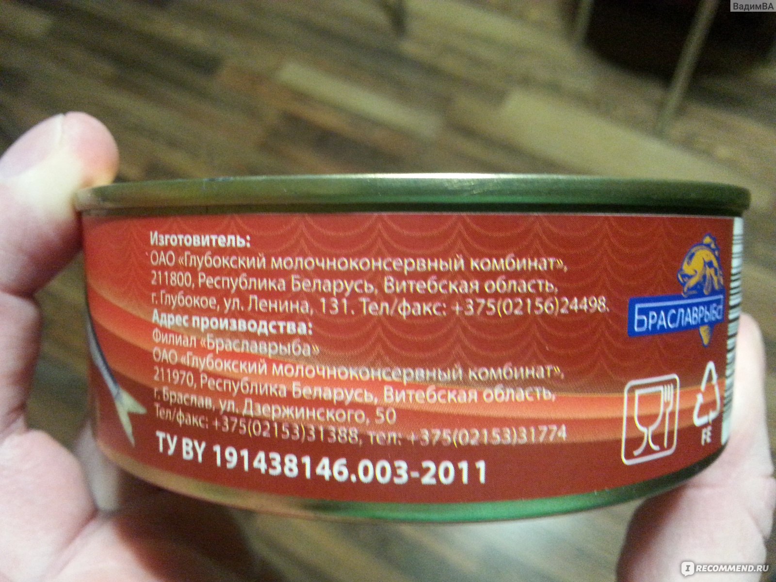 Консервы рыбные Браславрыба Хамса неразделанная в томатном соусе - «Не  очень.» | отзывы