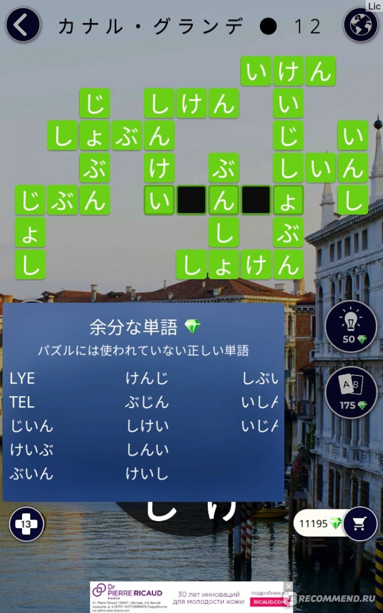 Hiragana Words of Wonders: Crossword to Connect Vocabulary