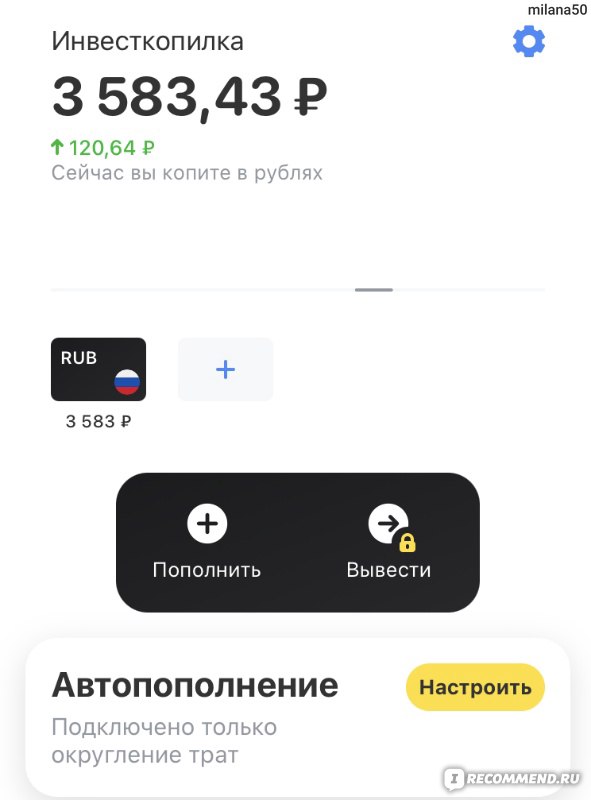 Тинькофф 50000 на инвестиции отзывы. ИНВЕСТКОПИЛКА тинькофф. ИНВЕСТКОПИЛКА тинькофф доходность. Инвестиционная копилка тинькофф. ИНВЕСТКОПИЛКА тинькофф 2022.