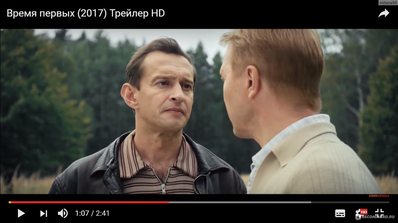 Время 2017. Фильм всегда первые 2017. Время первых трейлер. Александр новин время первых. Кино кончилось.