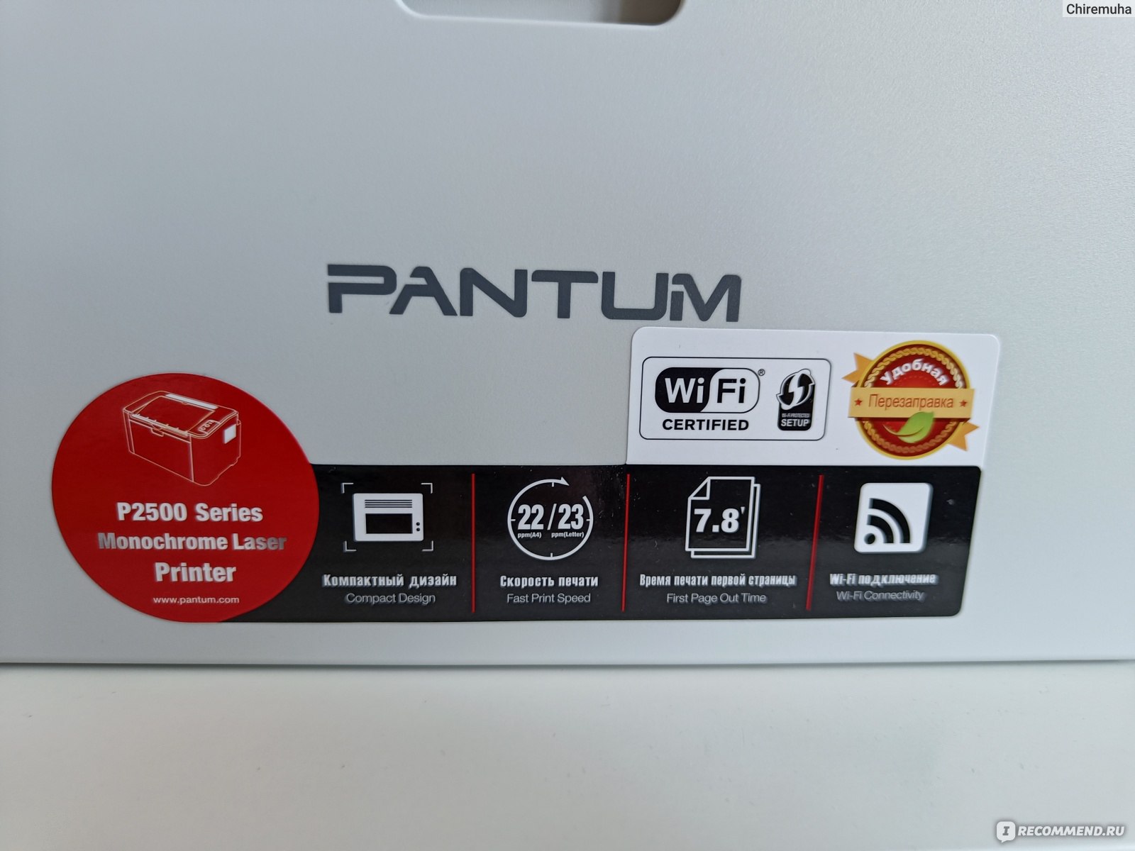 Лазерный принтер Pantum P2506W - «Хотите печатать с телефона по Wi-Fi?  принтер, который уместится в тумбочке!» | отзывы