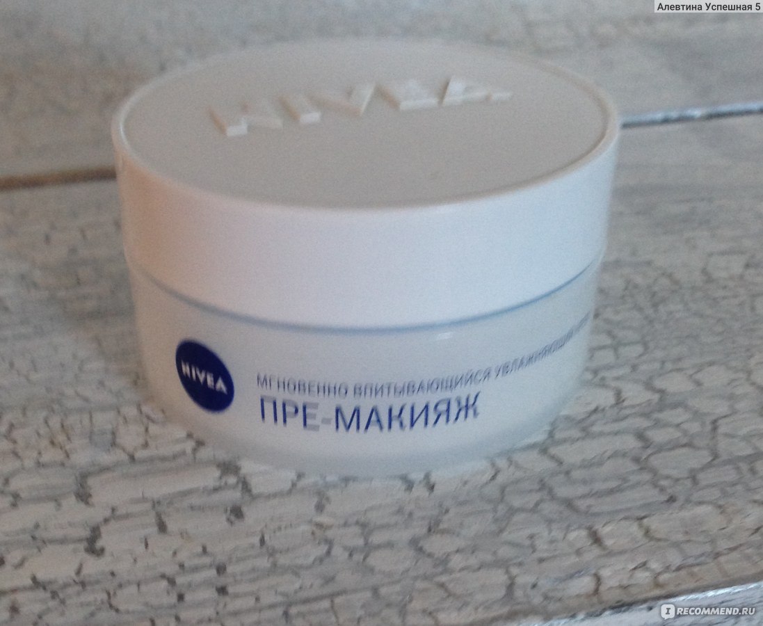 Крем для лица NIVEA пре-макияж для нормальной и комбинированной кожи ...