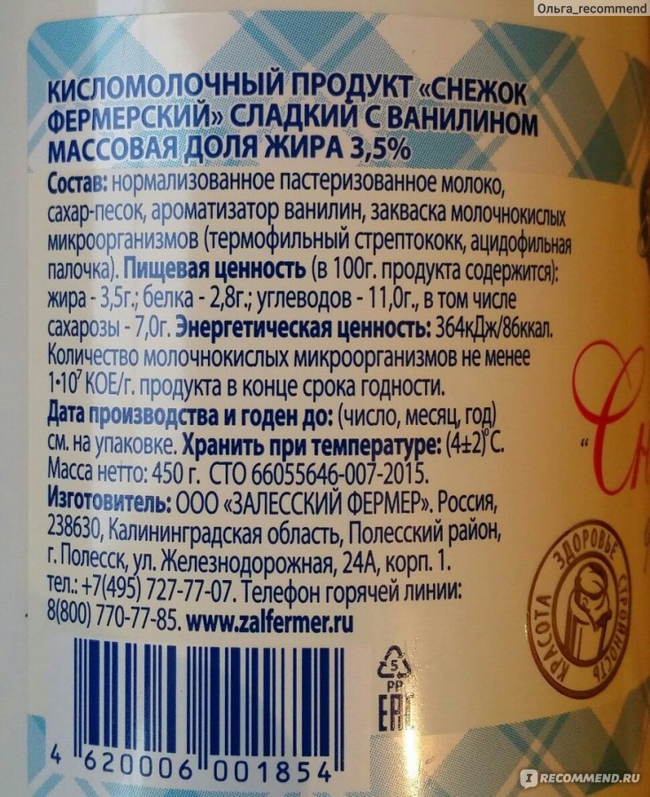 Срок хранения кисломолочных продуктов