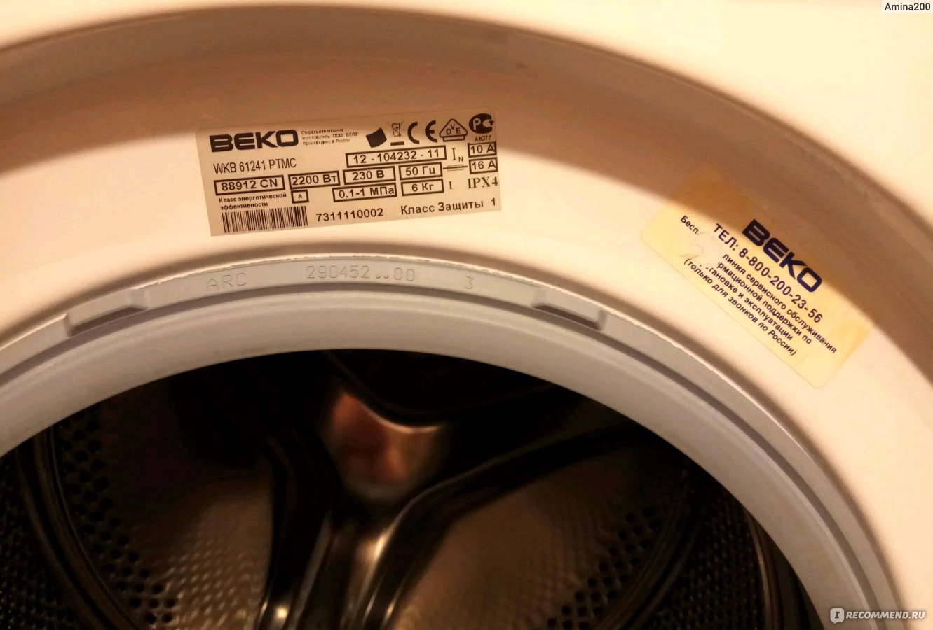 BEKO WKB 61241 PTMC - «Можно купить, но есть недостатки.» | отзывы