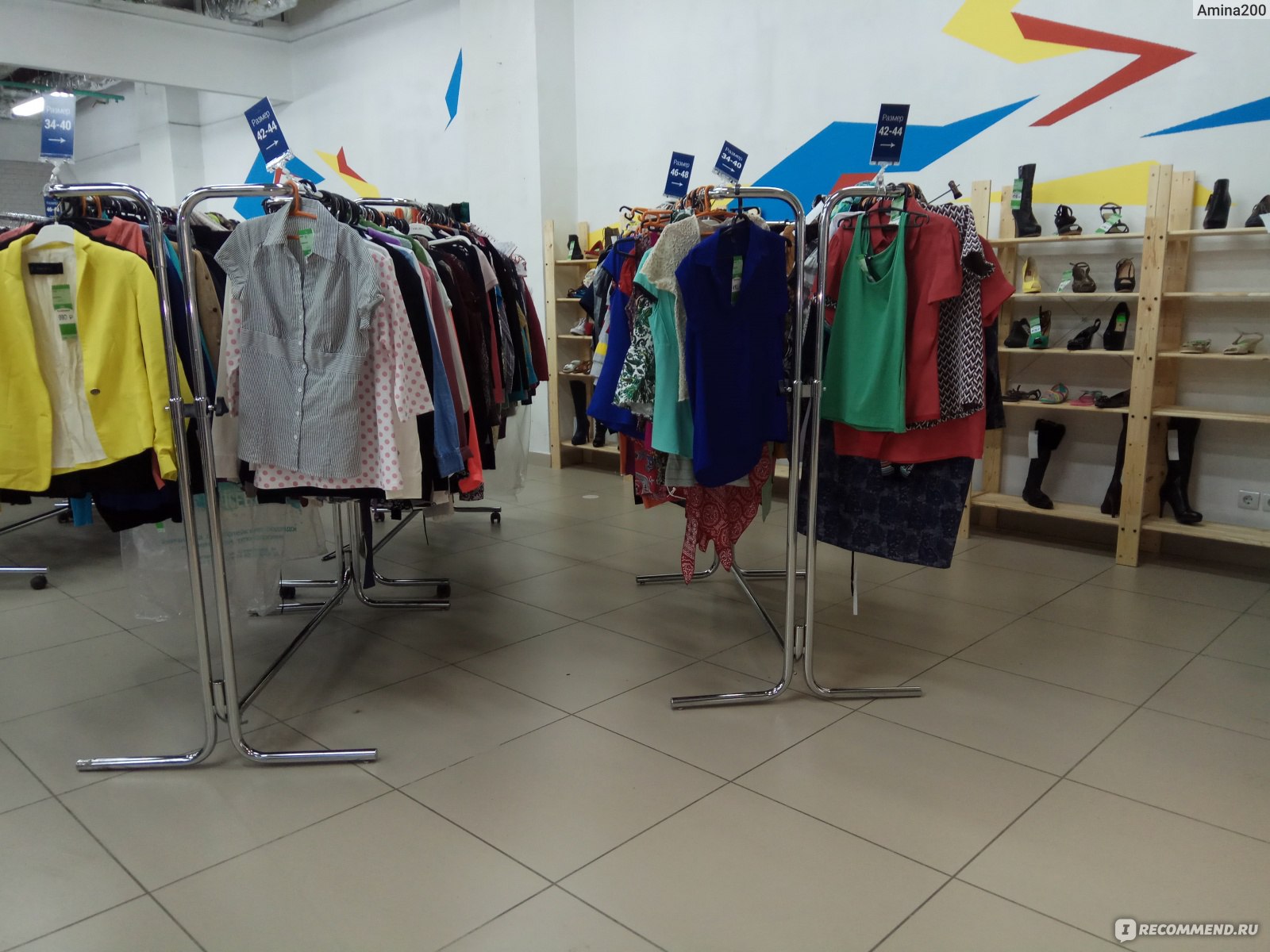 Комиссионный Магазин Одежды Сао Москва