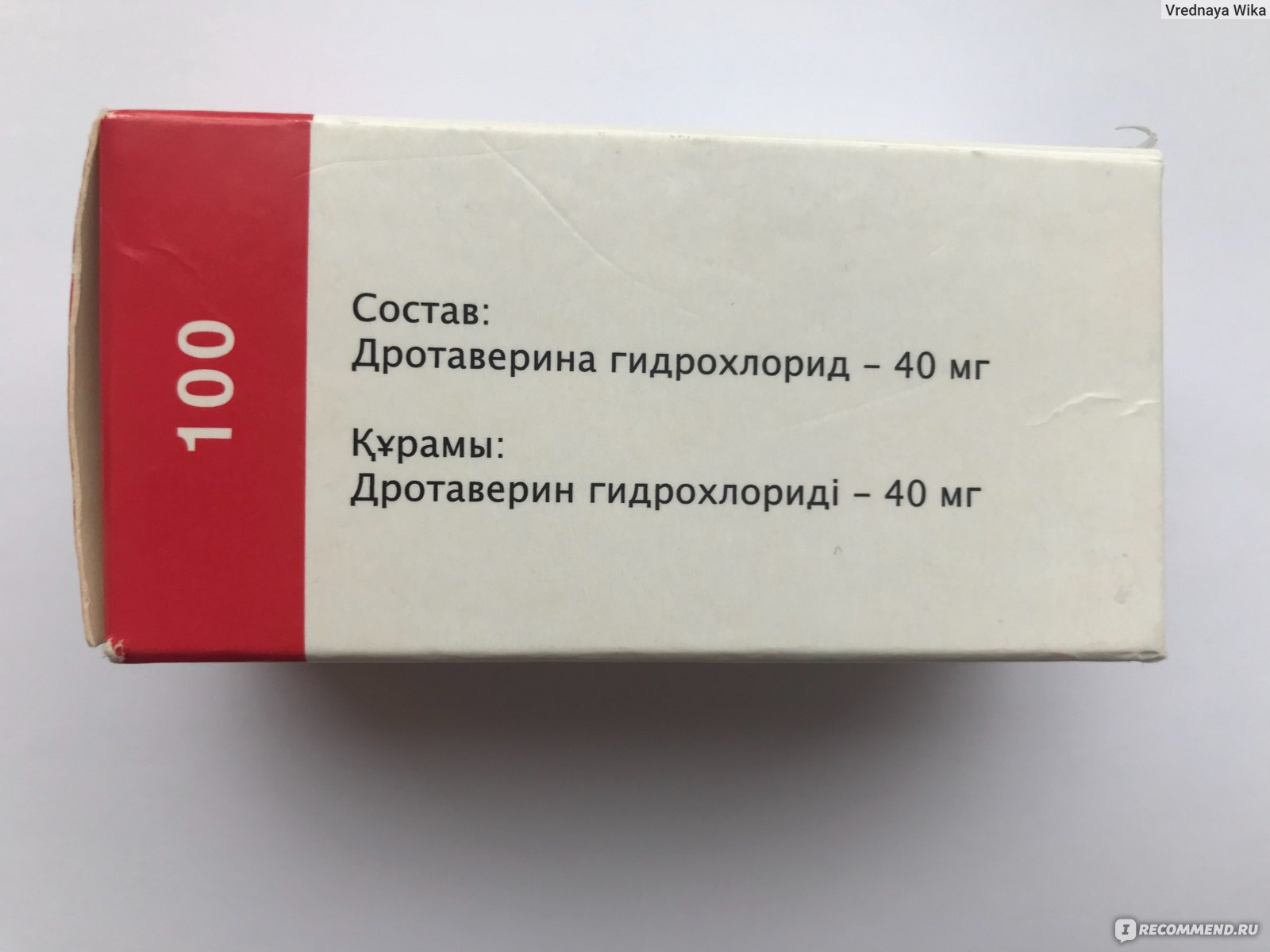 Сколько стоит дротаверин. Но шпа состав состав. Дротаверин группа препарата. Но шпа состав таблетки. Но шпа фармакологическая группа.