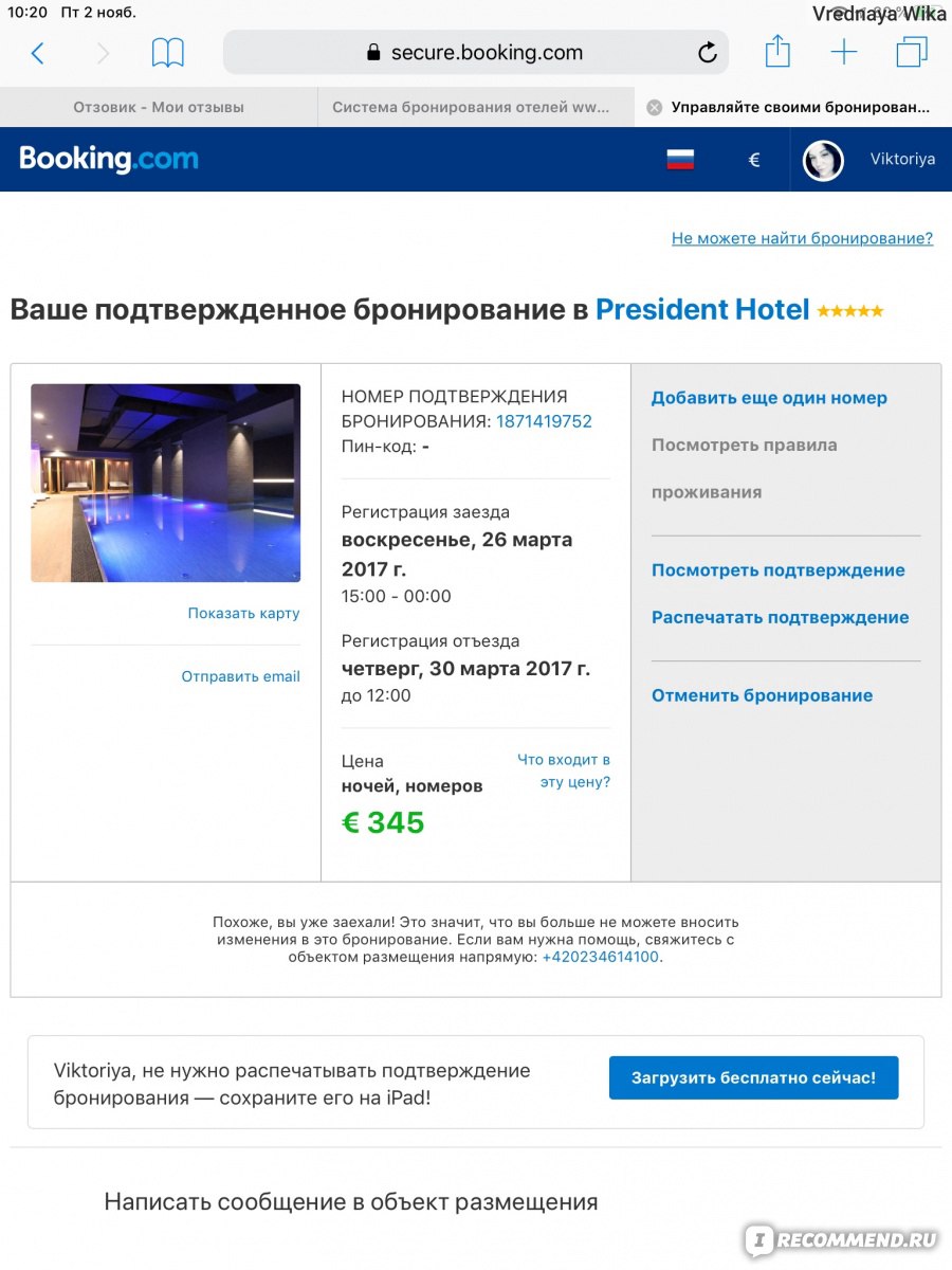 Система бронирования отелей Booking.com - «Плюсы и минусы сайта Booking.  Мой опыт, на что обращаю внимание при бронировании. Работает ли кэш-бек на  Booking???» | отзывы