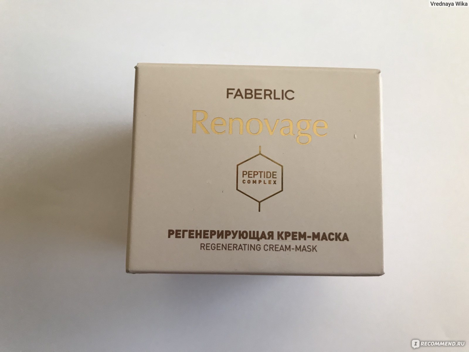Крем-маска для лица Faberlic Регенерирующая Renovage - «Отличная маска ...