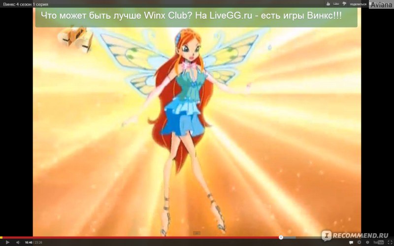 Winx Club Sex Lesbian Bloom and Flora – sunnybar.ru