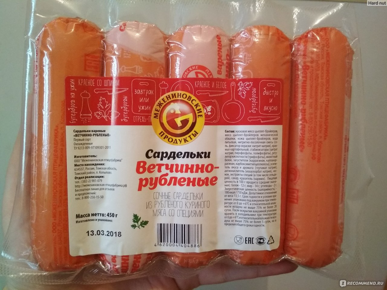 Сардельки Межениновские продукты Ветчинно-рубленые - «Вкусная начинка  внутри сарделек + фото.» | отзывы