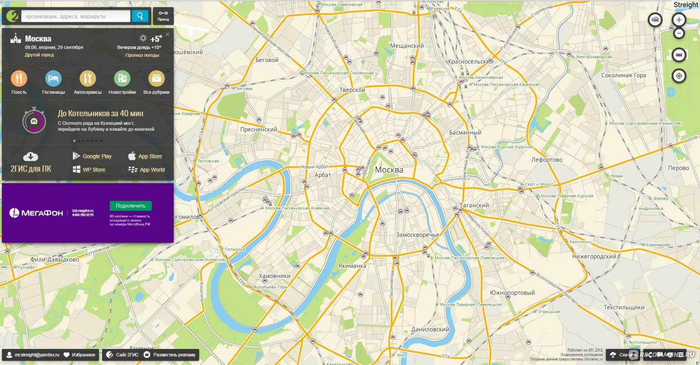 Карта москвы приложение. Карта 2 ГИС. 2gis карты. Карта Москвы 2 ГИС. Карта города для приложения.